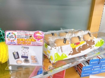 今週末は特別なプレゼントをご用意しています！！